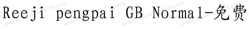 Reeji pengpai GB Normal字体转换